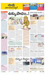 Nagarkurnool District