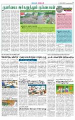 Nagarcoil Supplement