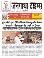 JANGATHA TIMES WEEKLY