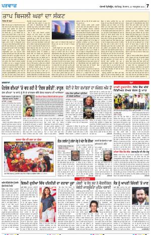 Parvaaz_25_October_2021