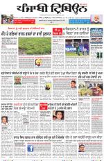 Punjabi Tribune