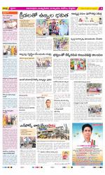 East Godavari Divisions