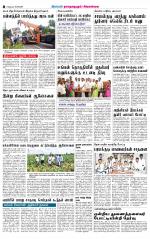 Sivagangai- Madurai Supplement