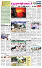 Krishnagiri-Salem Supplement