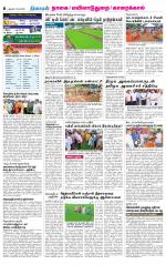 Nagai-Trichy Supplement