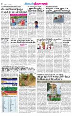 Thiruvarur-Trichy Supplement