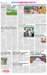 Thanjavur-Trichy Supplement