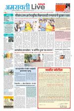 Amravati Live