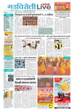 gadchiroli live