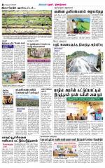 Theni-Madurai Supplement