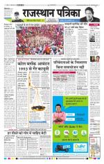 Jodhana Patrika