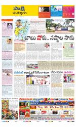 Chittoor District