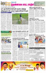 Tiruvannamalai-Vellore Supplement