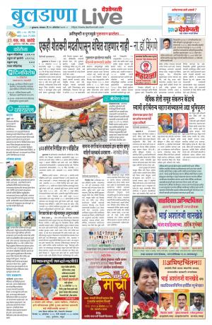 buldhana live 