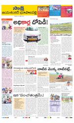 Jayashankar District