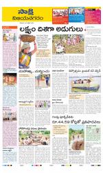 Vijayanagaram District