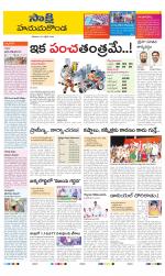 Hanamakonda District