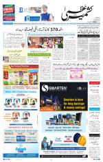Kashmir Uzma 