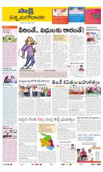 West Godavari District