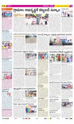 West Godavari Constituencies