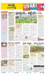 Ranga Reddy District