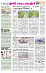 Nilgiri-Coimbatore Supplement