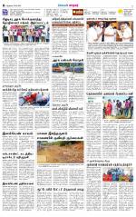 Nellai City-Tirunelveli Supplement