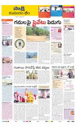 Komaram Bheem District