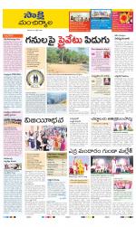 Mancherial District