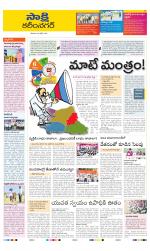 Karimnagar District