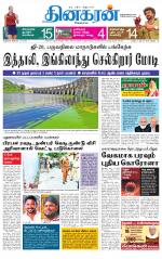 Villupuram Supplement