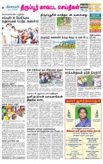 Tirupur-Coimbatore Supplement