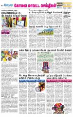 Pollachi-Coimbatore Supplement