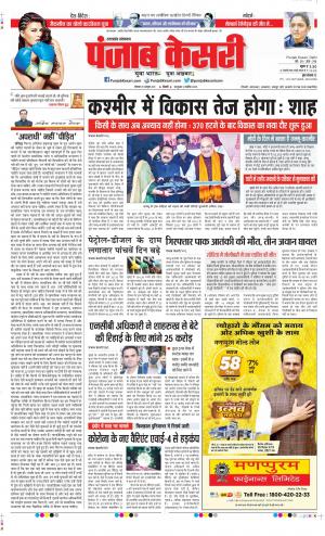 Uttrakhand Main 