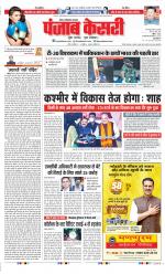 Noida - Punjab Kesari