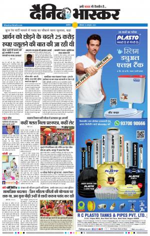 अकोला मेल