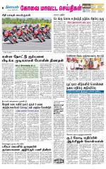 Coimbatore Supplement