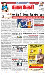 Gurugram - Punjab Kesari