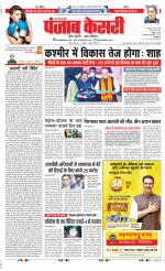 Bijnor - Punjab Kesari