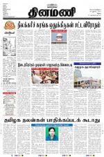 Dinamani-Madurai