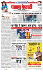 DELHI MAIN - PUNJAB KESARI