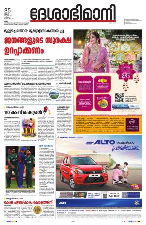 Thrissur, 25th October 2021