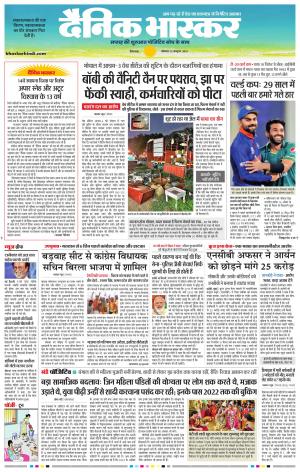 छिंदवाड़ा