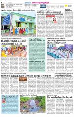 Kanchipuram-Chennai Supplement