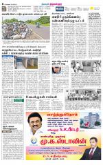 Tiruvellore-Chennai Supplement