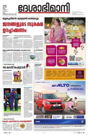 Malappuram,25th October 2021