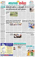 Firozpur / Fazilka Savera