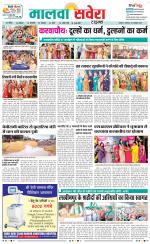 Sangrur / Barnala Savera