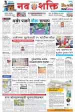 Navshakti Epaper