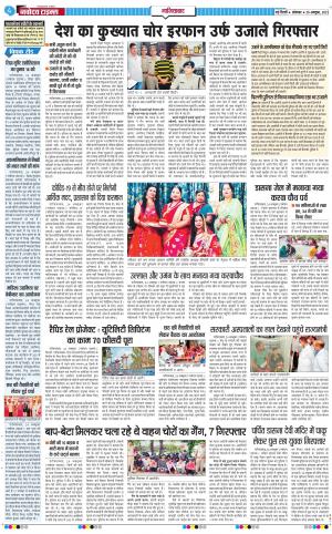 The Navodaya Times Ghaziabad﻿